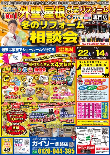 移転オープン２周年祭開催！