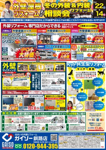 移転オープン２周年祭開催！会