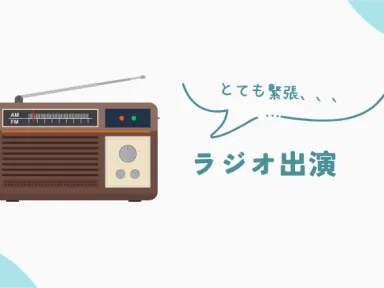 ラジオ初出演！FMくしろ「まいどカンパニー」