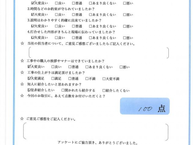 屋根・外壁塗装工事