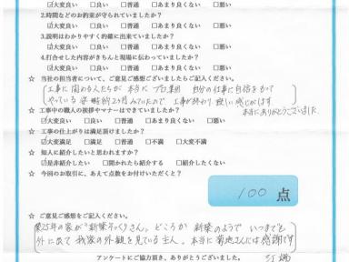 屋根・外壁貼り替え工事